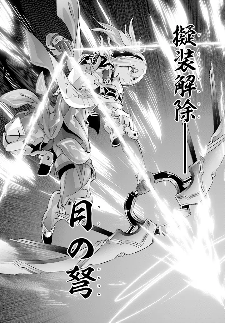 image-komik-naze-boku-no-sekai-wo-daremo-oboeteinai-no-ka-chapter-13-18/35