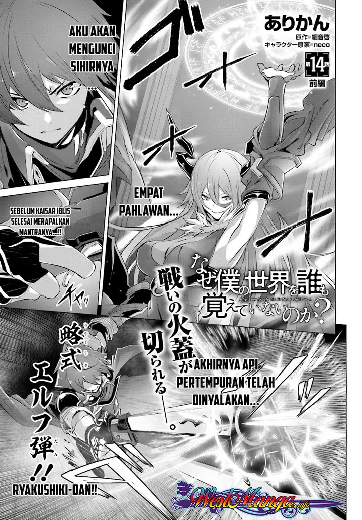 image-komik-naze-boku-no-sekai-wo-daremo-oboeteinai-no-ka-chapter-14-0/25