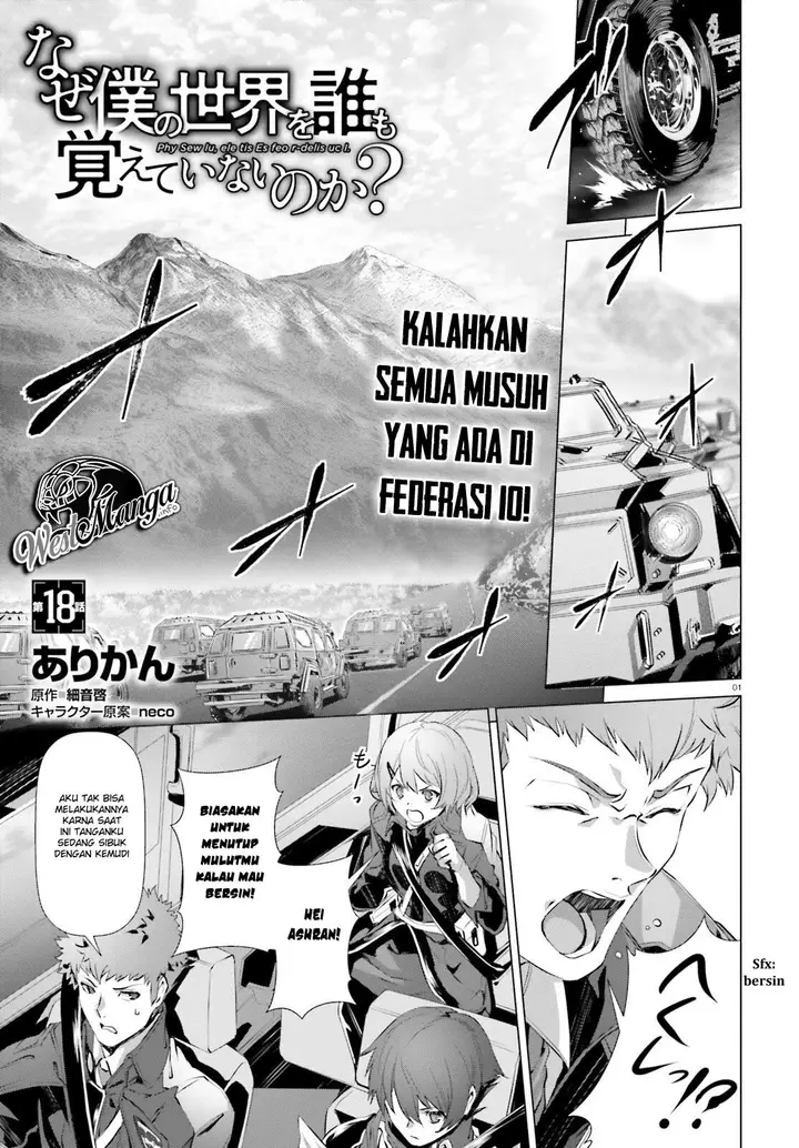 image-komik-naze-boku-no-sekai-wo-daremo-oboeteinai-no-ka-chapter-18-1/31