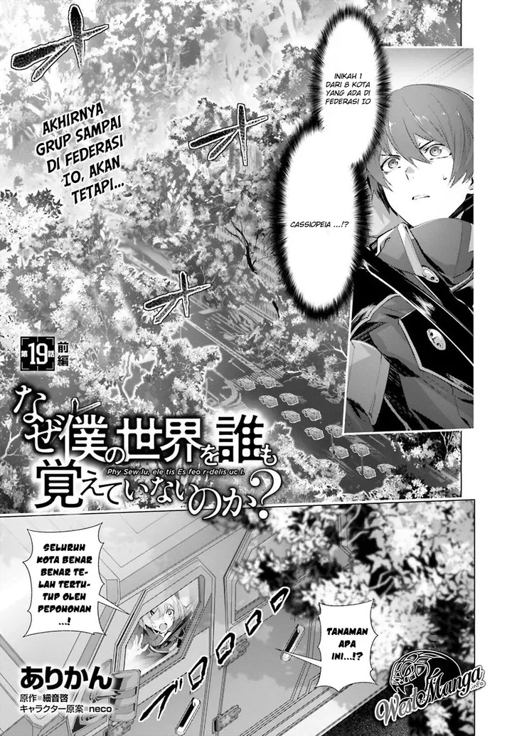image-komik-naze-boku-no-sekai-wo-daremo-oboeteinai-no-ka-chapter-19.1-1/20
