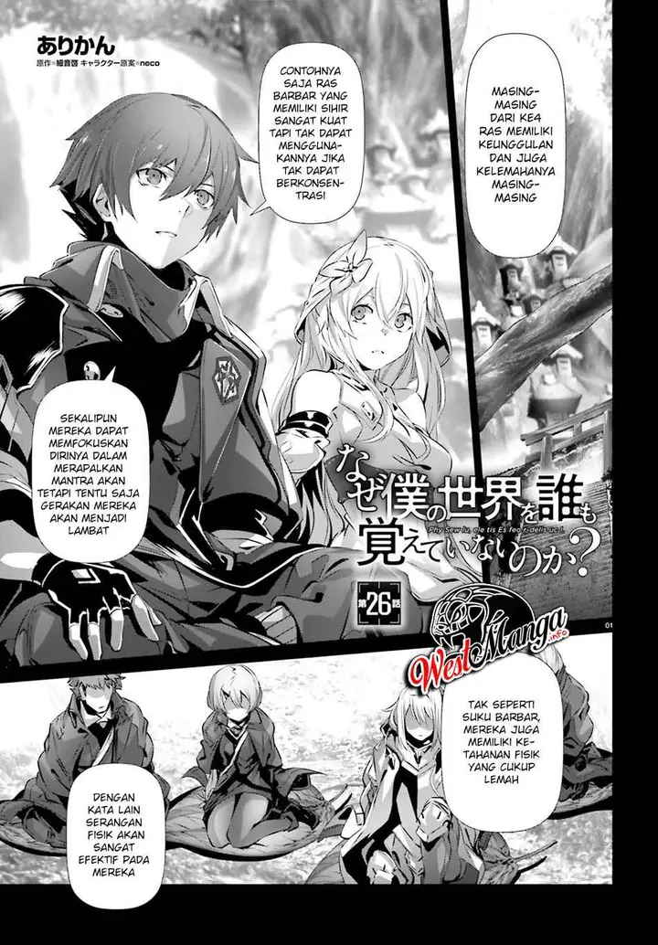 image-komik-naze-boku-no-sekai-wo-daremo-oboeteinai-no-ka-chapter-26-2/30