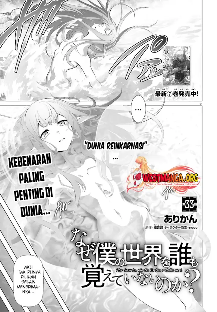 image-komik-naze-boku-no-sekai-wo-daremo-oboeteinai-no-ka-chapter-33-1/34