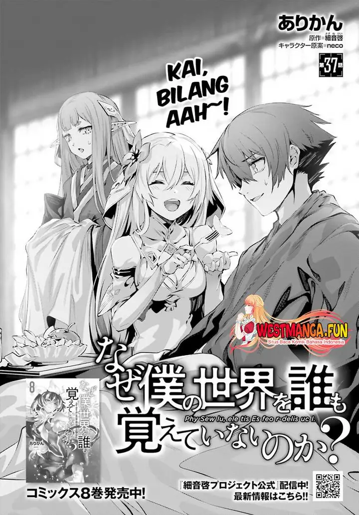 image-komik-naze-boku-no-sekai-wo-daremo-oboeteinai-no-ka-chapter-37-2/38