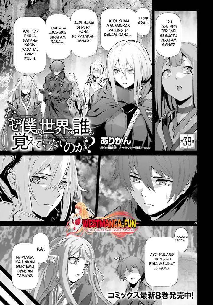 image-komik-naze-boku-no-sekai-wo-daremo-oboeteinai-no-ka-chapter-38-1/19