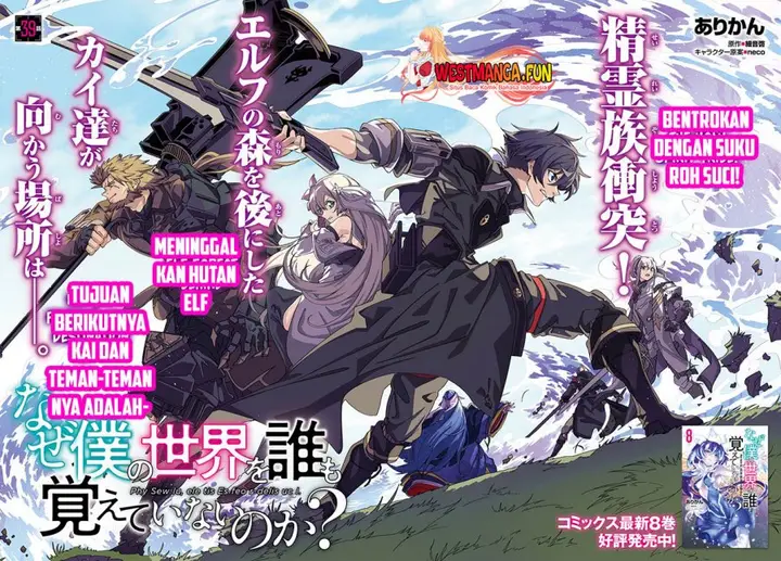 image-komik-naze-boku-no-sekai-wo-daremo-oboeteinai-no-ka-chapter-39-2/38