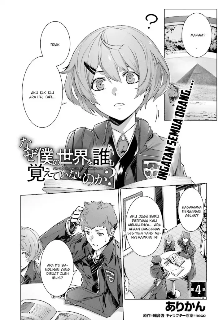image-komik-naze-boku-no-sekai-wo-daremo-oboeteinai-no-ka-chapter-4-2/30