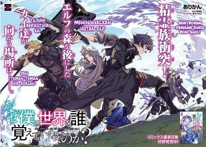 image-komik-naze-boku-no-sekai-wo-daremo-oboeteinai-no-ka-chapter-40-2/38