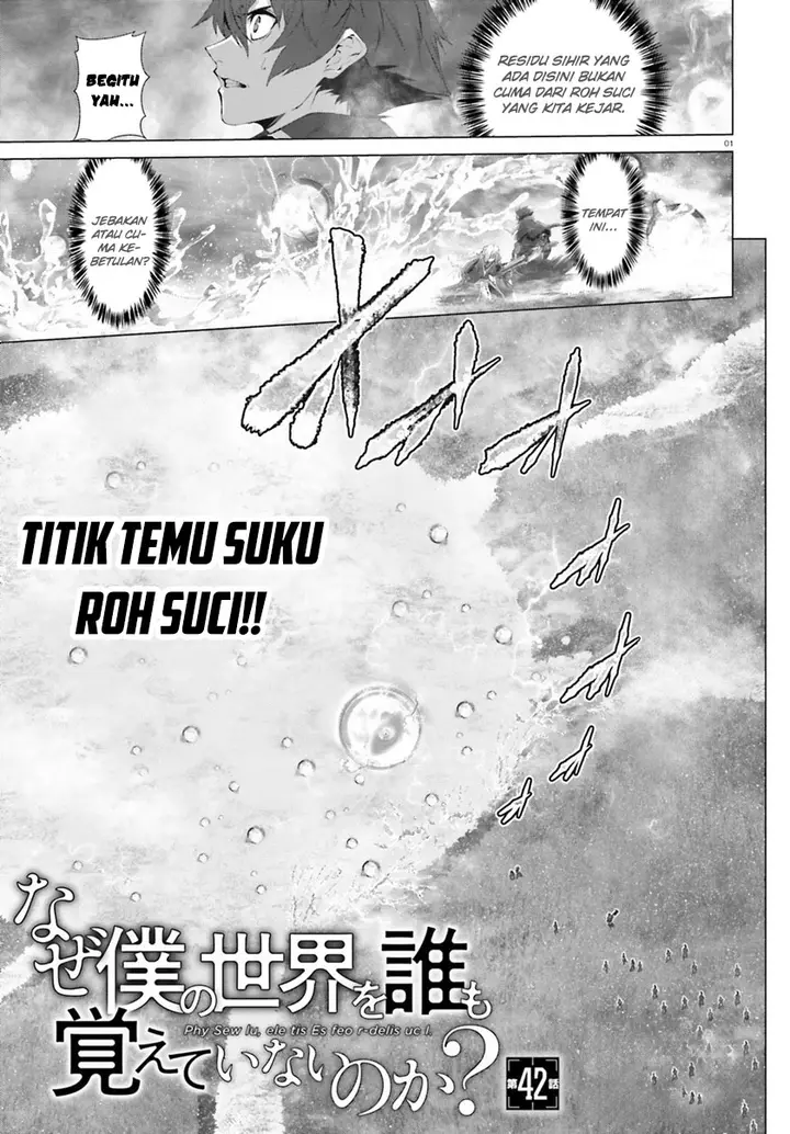 image-komik-naze-boku-no-sekai-wo-daremo-oboeteinai-no-ka-chapter-42-1/23