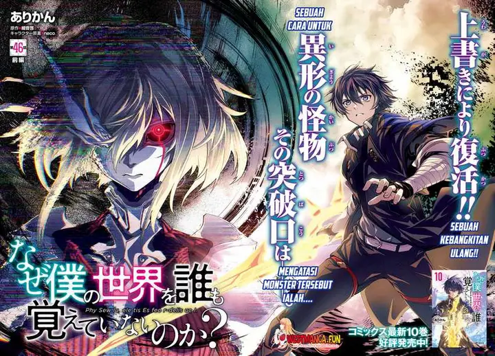 image-komik-naze-boku-no-sekai-wo-daremo-oboeteinai-no-ka-chapter-46-2/27