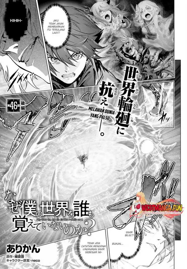 image-komik-naze-boku-no-sekai-wo-daremo-oboeteinai-no-ka-chapter-46-10/27