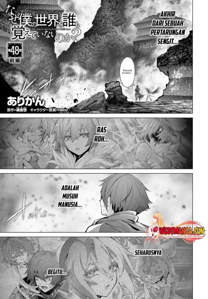 image-komik-naze-boku-no-sekai-wo-daremo-oboeteinai-no-ka-chapter-48-1/49