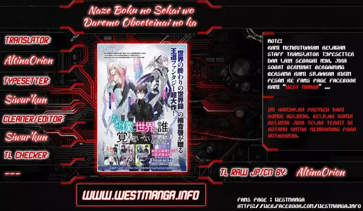 image-komik-naze-boku-no-sekai-wo-daremo-oboeteinai-no-ka-chapter-5-1/33