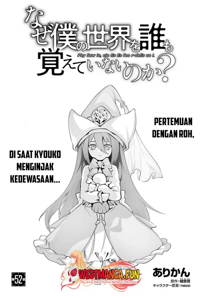 image-komik-naze-boku-no-sekai-wo-daremo-oboeteinai-no-ka-chapter-52-0/39