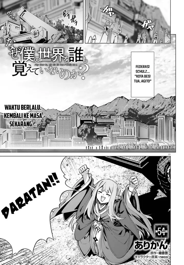 image-komik-naze-boku-no-sekai-wo-daremo-oboeteinai-no-ka-chapter-54-1/31