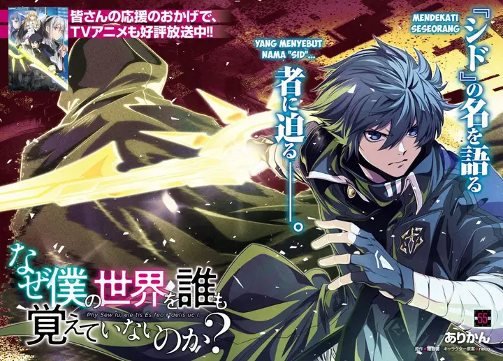 image-komik-naze-boku-no-sekai-wo-daremo-oboeteinai-no-ka-chapter-55-1/19