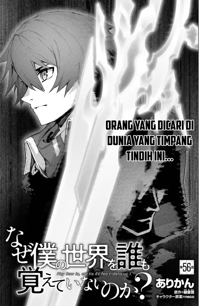 image-komik-naze-boku-no-sekai-wo-daremo-oboeteinai-no-ka-chapter-56-5/21