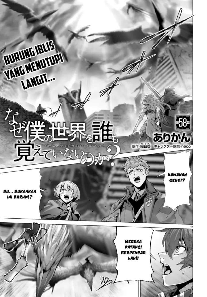 image-komik-naze-boku-no-sekai-wo-daremo-oboeteinai-no-ka-chapter-58-0/17