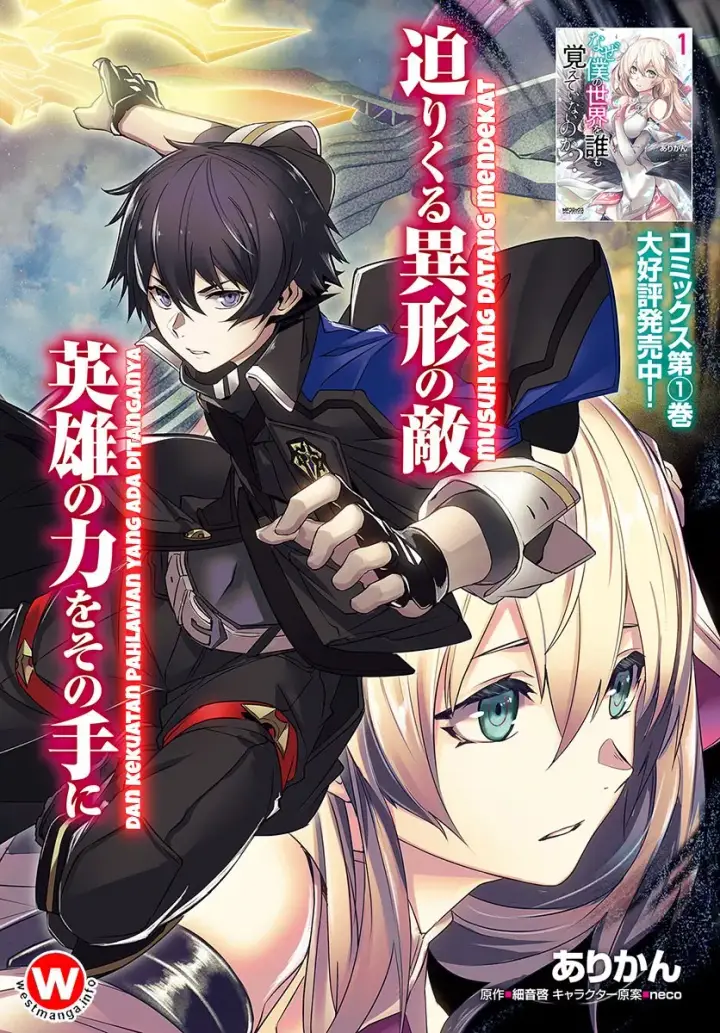 image-komik-naze-boku-no-sekai-wo-daremo-oboeteinai-no-ka-chapter-6-2/33