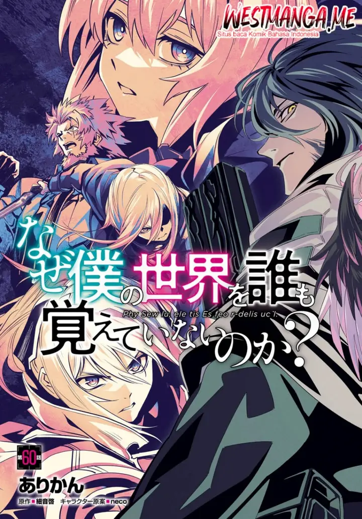 image-komik-naze-boku-no-sekai-wo-daremo-oboeteinai-no-ka-chapter-60-3/24