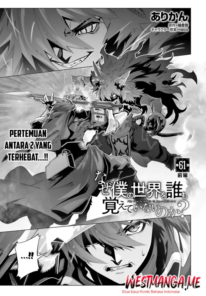image-komik-naze-boku-no-sekai-wo-daremo-oboeteinai-no-ka-chapter-61-0/24