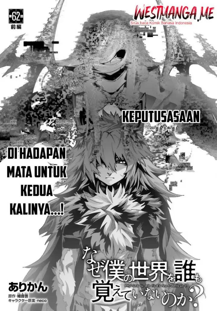 image-komik-naze-boku-no-sekai-wo-daremo-oboeteinai-no-ka-chapter-62-1/55