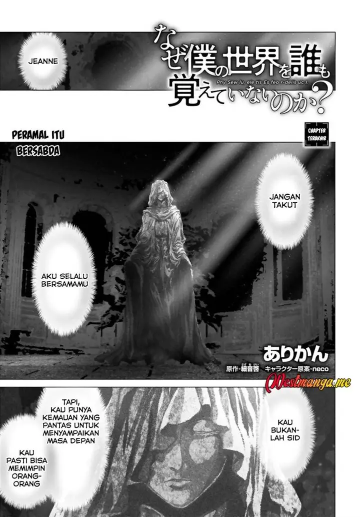 image-komik-naze-boku-no-sekai-wo-daremo-oboeteinai-no-ka-chapter-65-1/21