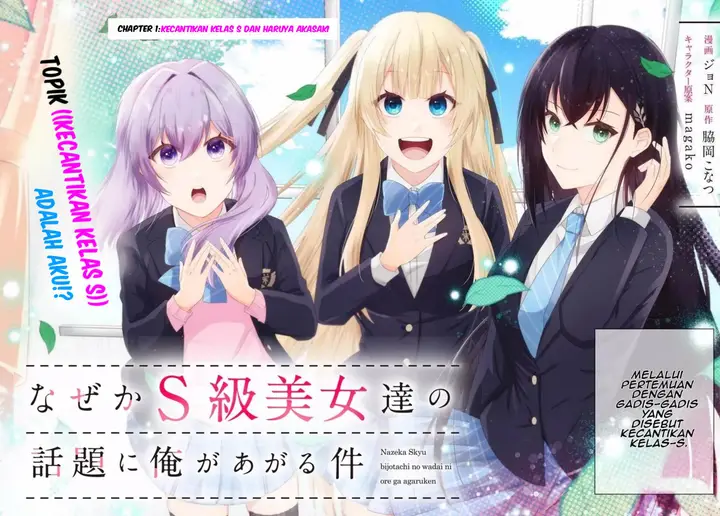 image-komik-naze-ka-s-kyuu-bijotachi-no-wadai-ni-ore-ga-agaru-ken-chapter-1-2/37