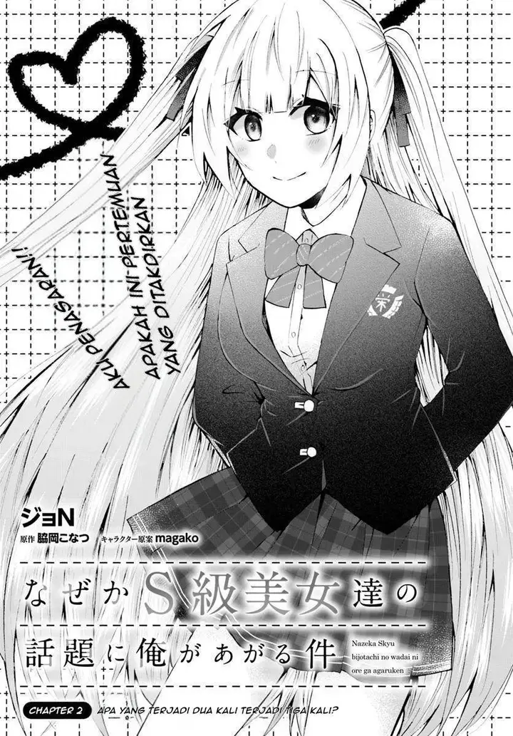 image-komik-naze-ka-s-kyuu-bijotachi-no-wadai-ni-ore-ga-agaru-ken-chapter-2.1-3/13