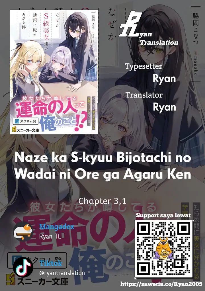 image-komik-naze-ka-s-kyuu-bijotachi-no-wadai-ni-ore-ga-agaru-ken-chapter-3.1-0/14