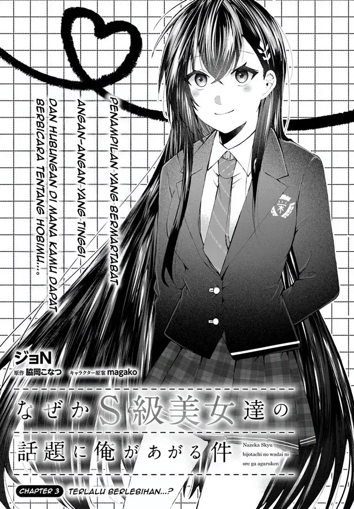 image-komik-naze-ka-s-kyuu-bijotachi-no-wadai-ni-ore-ga-agaru-ken-chapter-3.1-3/14