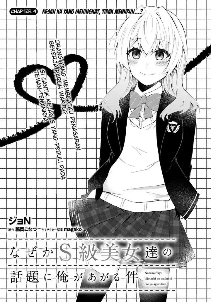 image-komik-naze-ka-s-kyuu-bijotachi-no-wadai-ni-ore-ga-agaru-ken-chapter-4-3/25