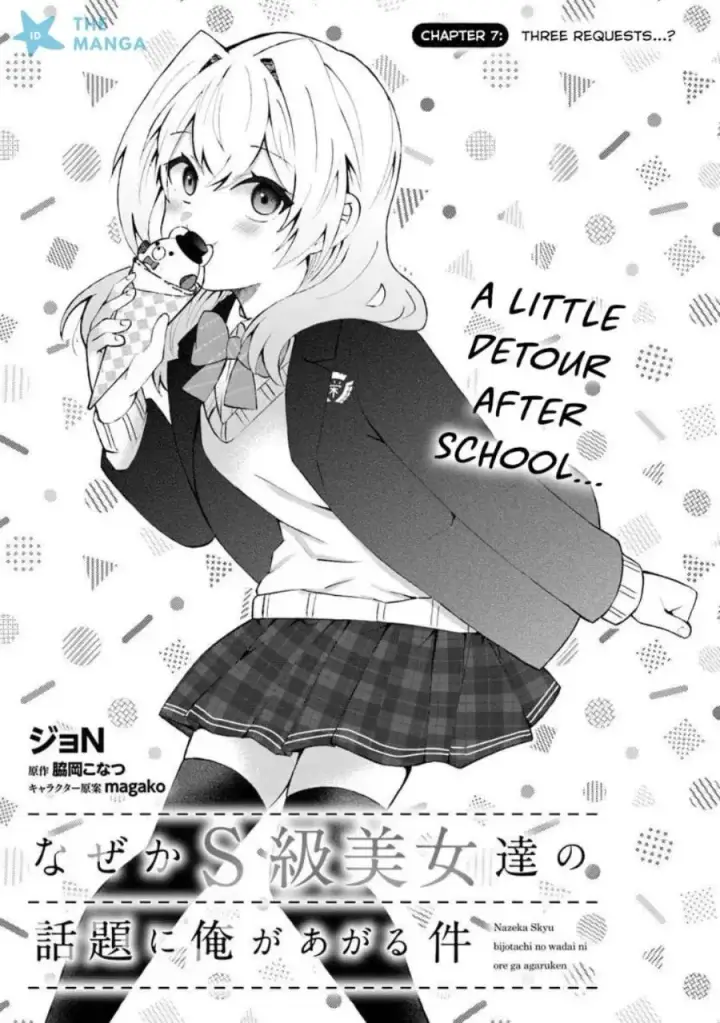 image-komik-naze-ka-s-kyuu-bijotachi-no-wadai-ni-ore-ga-agaru-ken-chapter-7-3/24