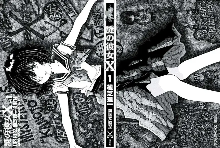 image-komik-nazo-no-kanojo-x-chapter-00-2/84