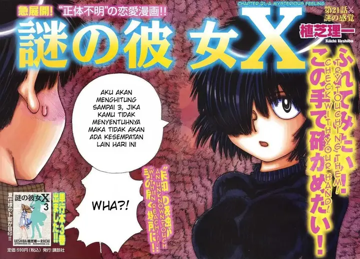 image-komik-nazo-no-kanojo-x-chapter-21-1/19