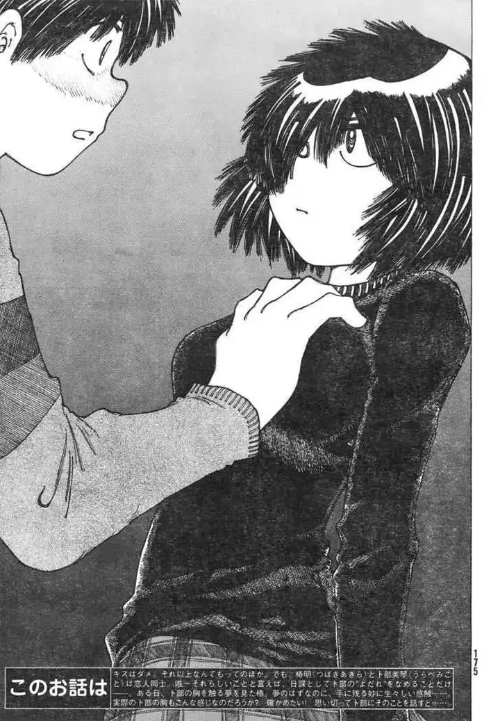 image-komik-nazo-no-kanojo-x-chapter-21-3/19