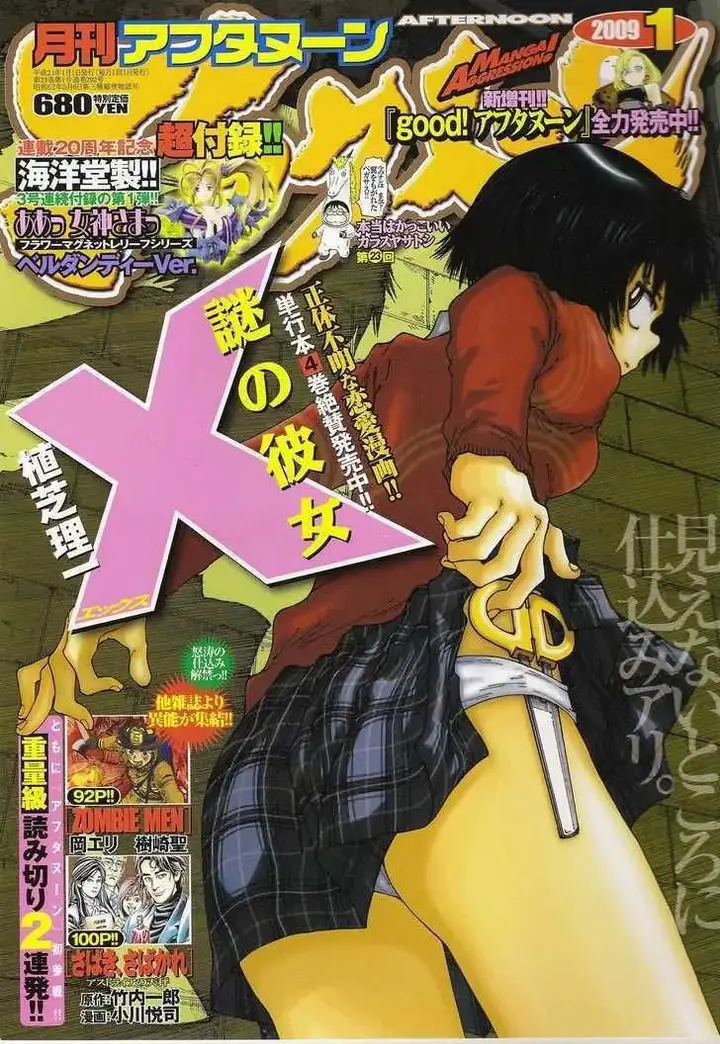 image-komik-nazo-no-kanojo-x-chapter-29-0/24