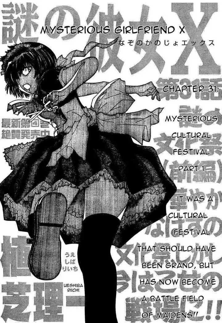 image-komik-nazo-no-kanojo-x-chapter-31-0/31