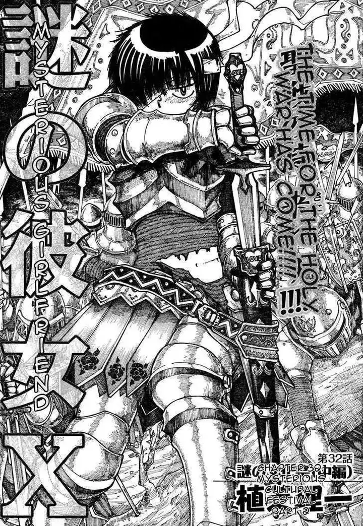 image-komik-nazo-no-kanojo-x-chapter-32-0/26