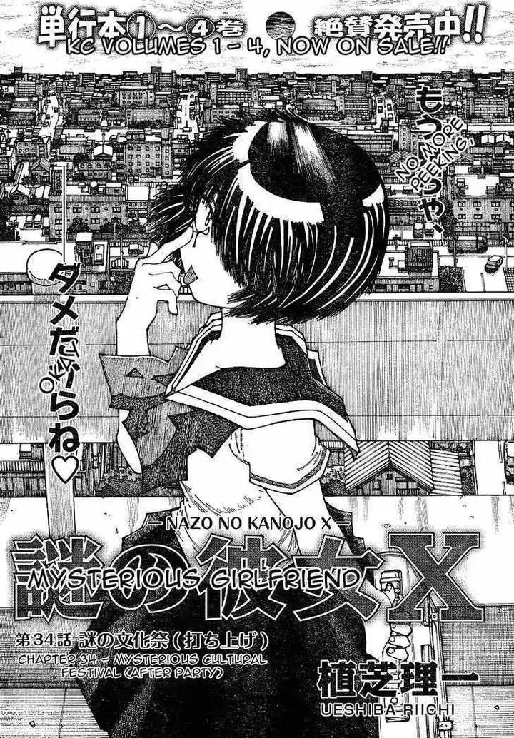 image-komik-nazo-no-kanojo-x-chapter-34-0/25