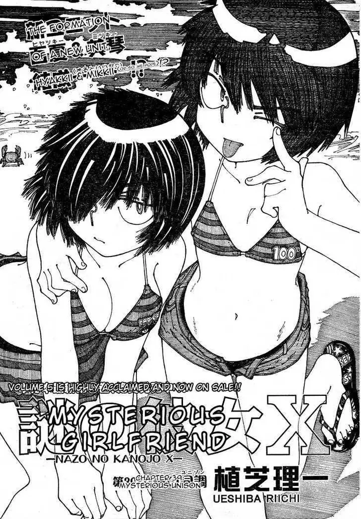 image-komik-nazo-no-kanojo-x-chapter-39-0/27