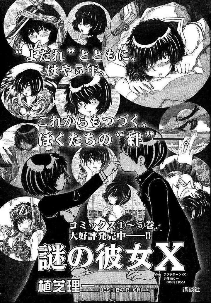 image-komik-nazo-no-kanojo-x-chapter-40-0/26