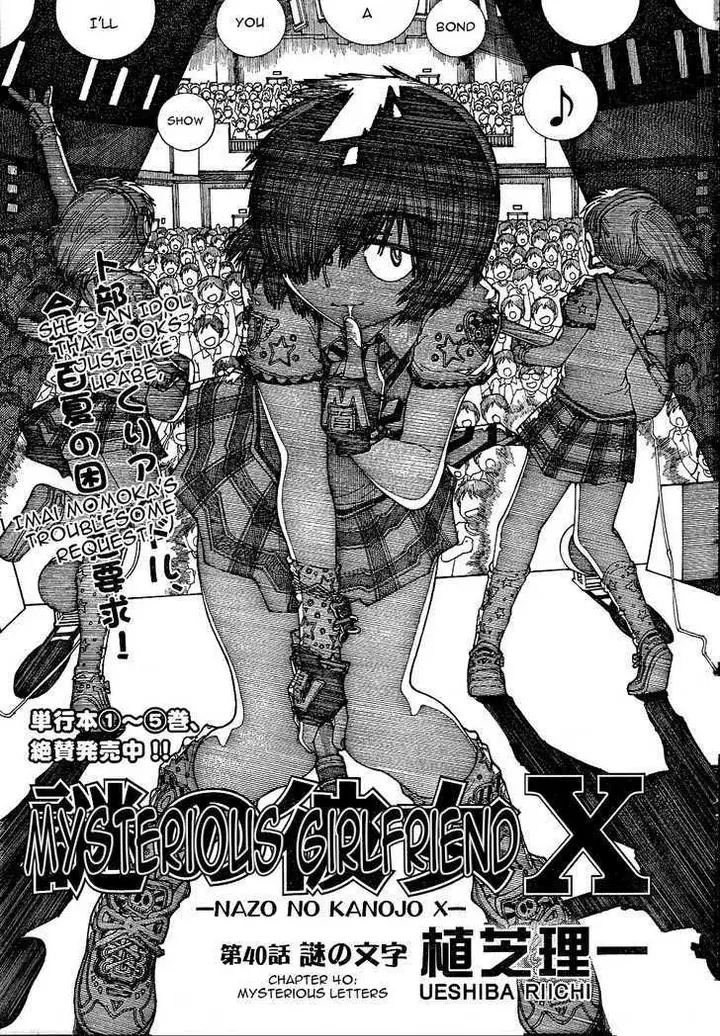 image-komik-nazo-no-kanojo-x-chapter-40-1/26