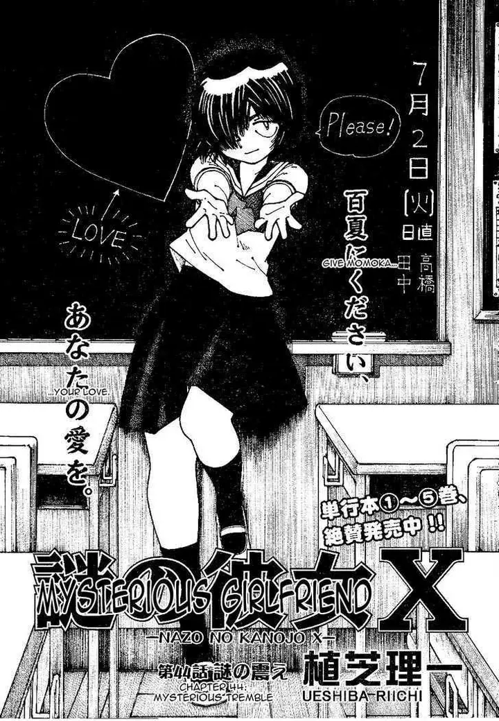 image-komik-nazo-no-kanojo-x-chapter-44-0/23