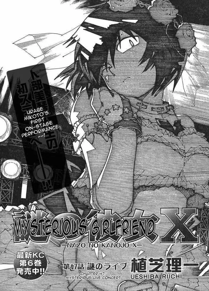 image-komik-nazo-no-kanojo-x-chapter-47-0/25