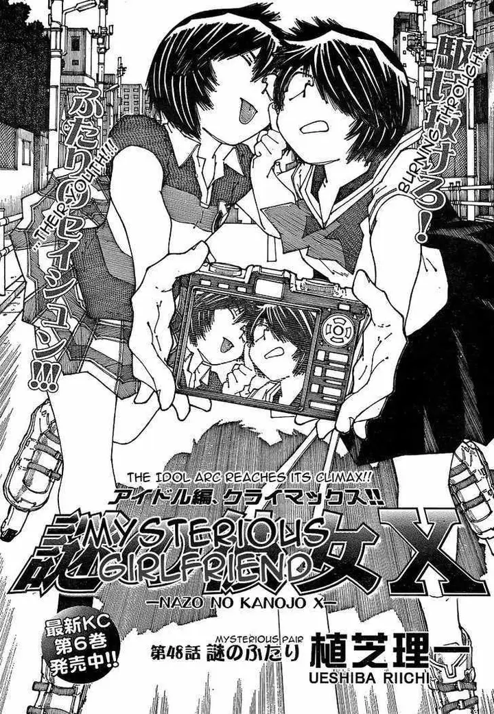 image-komik-nazo-no-kanojo-x-chapter-48-0/31