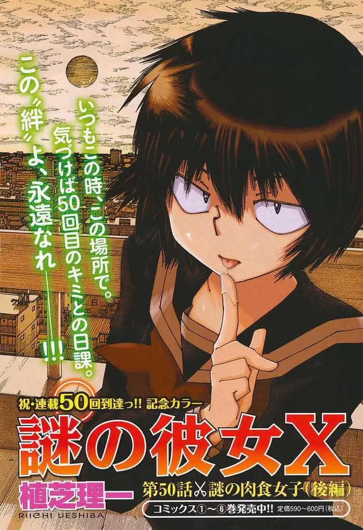 image-komik-nazo-no-kanojo-x-chapter-50-0/26