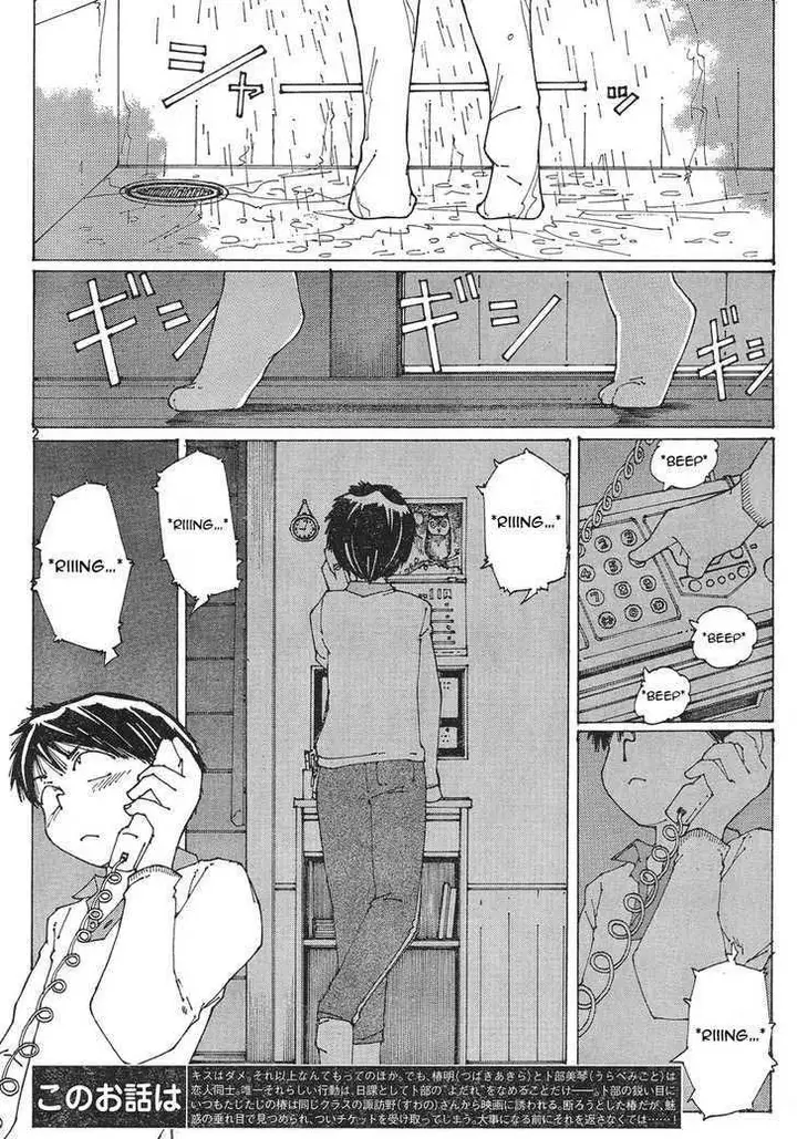image-komik-nazo-no-kanojo-x-chapter-52-1/25