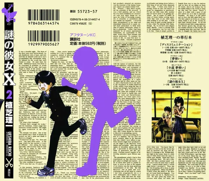 image-komik-nazo-no-kanojo-x-chapter-5.5-1/30