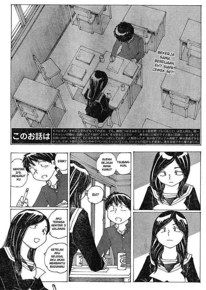 image-komik-nazo-no-kanojo-x-chapter-56-1/25