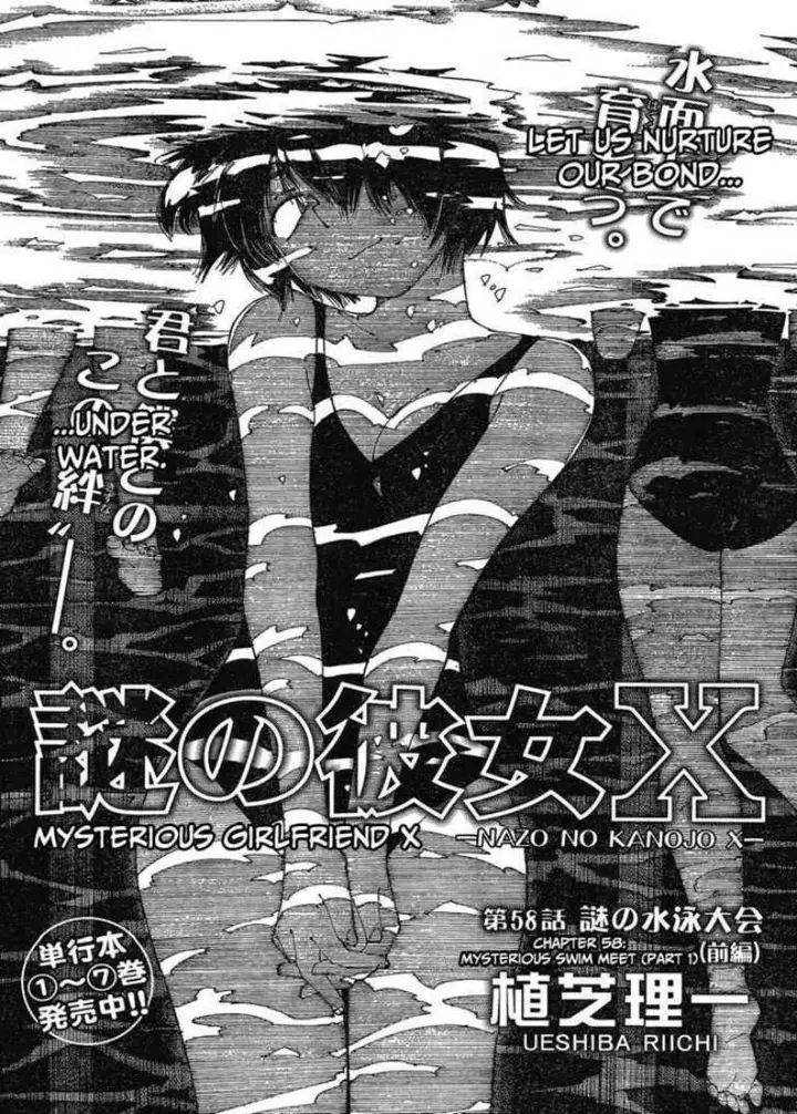 image-komik-nazo-no-kanojo-x-chapter-58-0/25